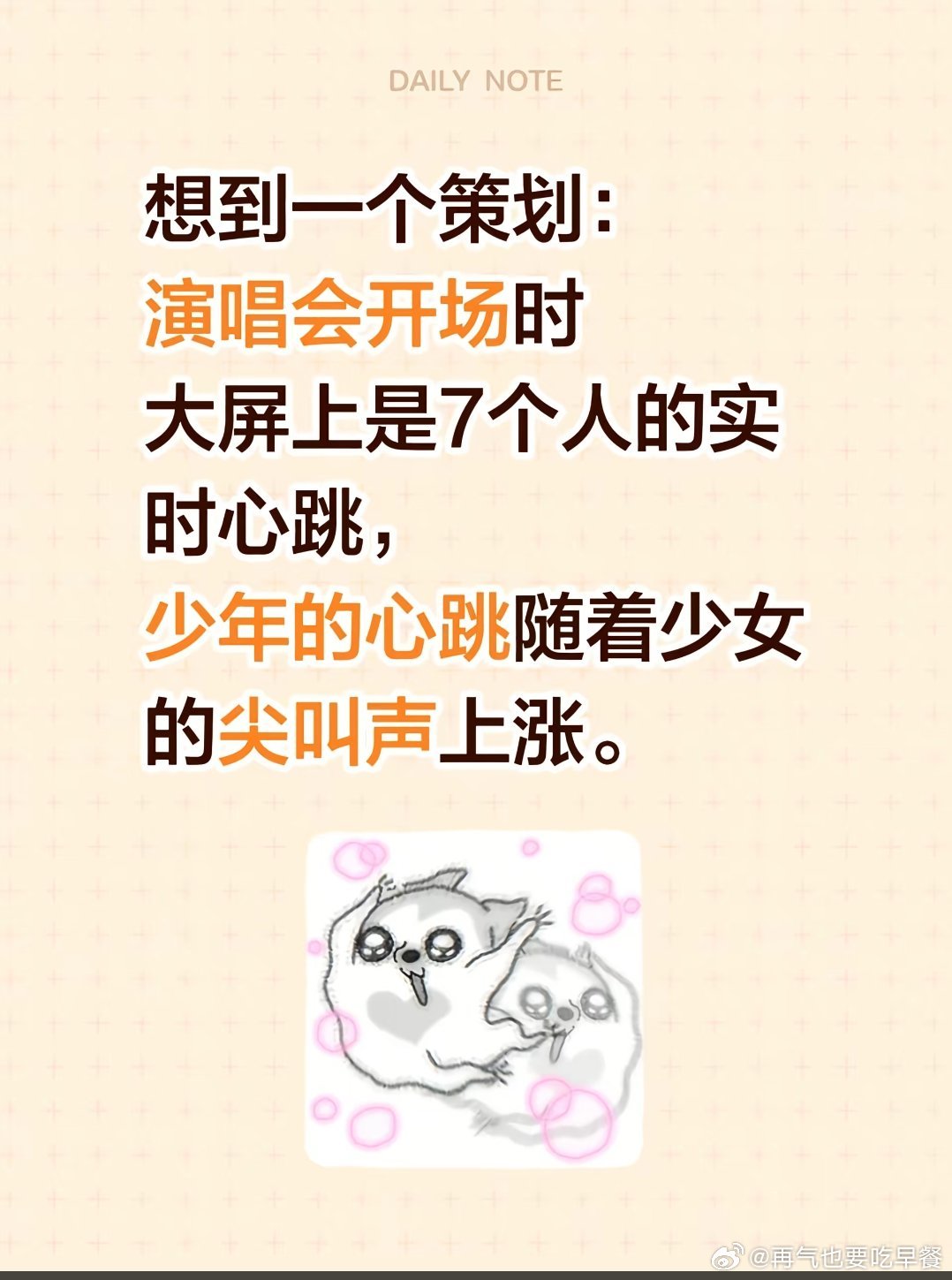 投 想到一个策划： 