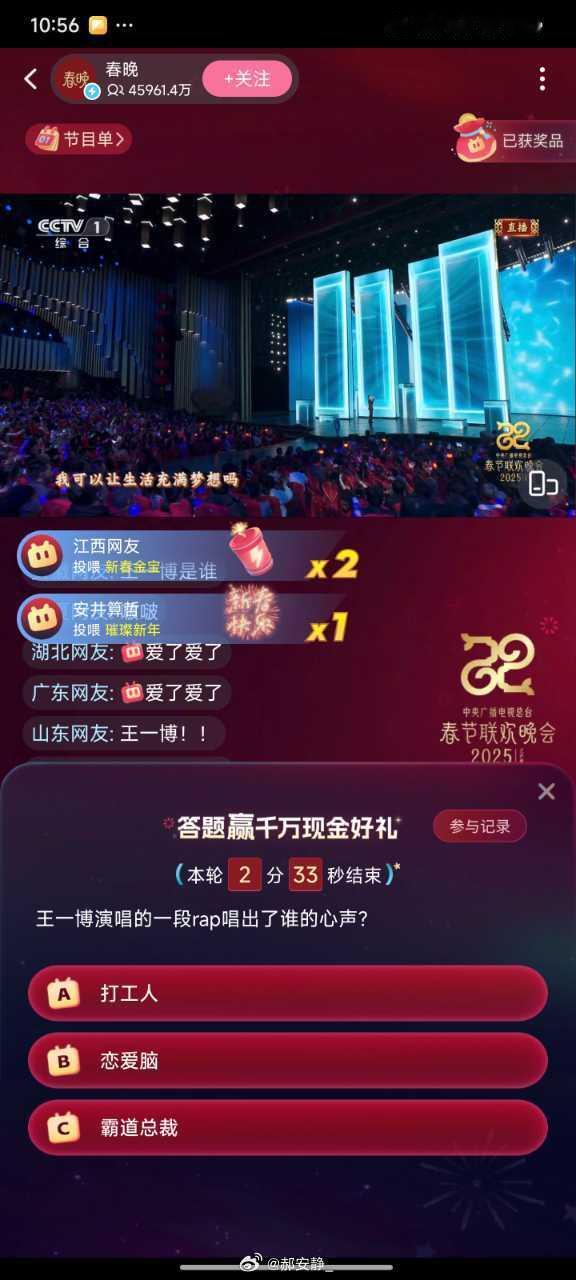 王一博这个题答案是啥？打工人？恋爱脑？还是霸道总裁？ 