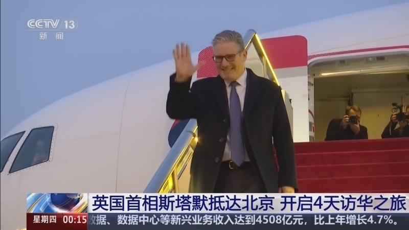 务实破冰：斯塔默访华开启中英关系新篇

英国对华立场 斯塔莫计划访华 中美英国会