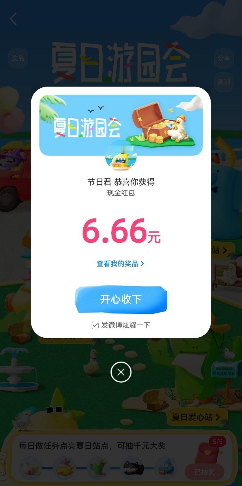 6.66 