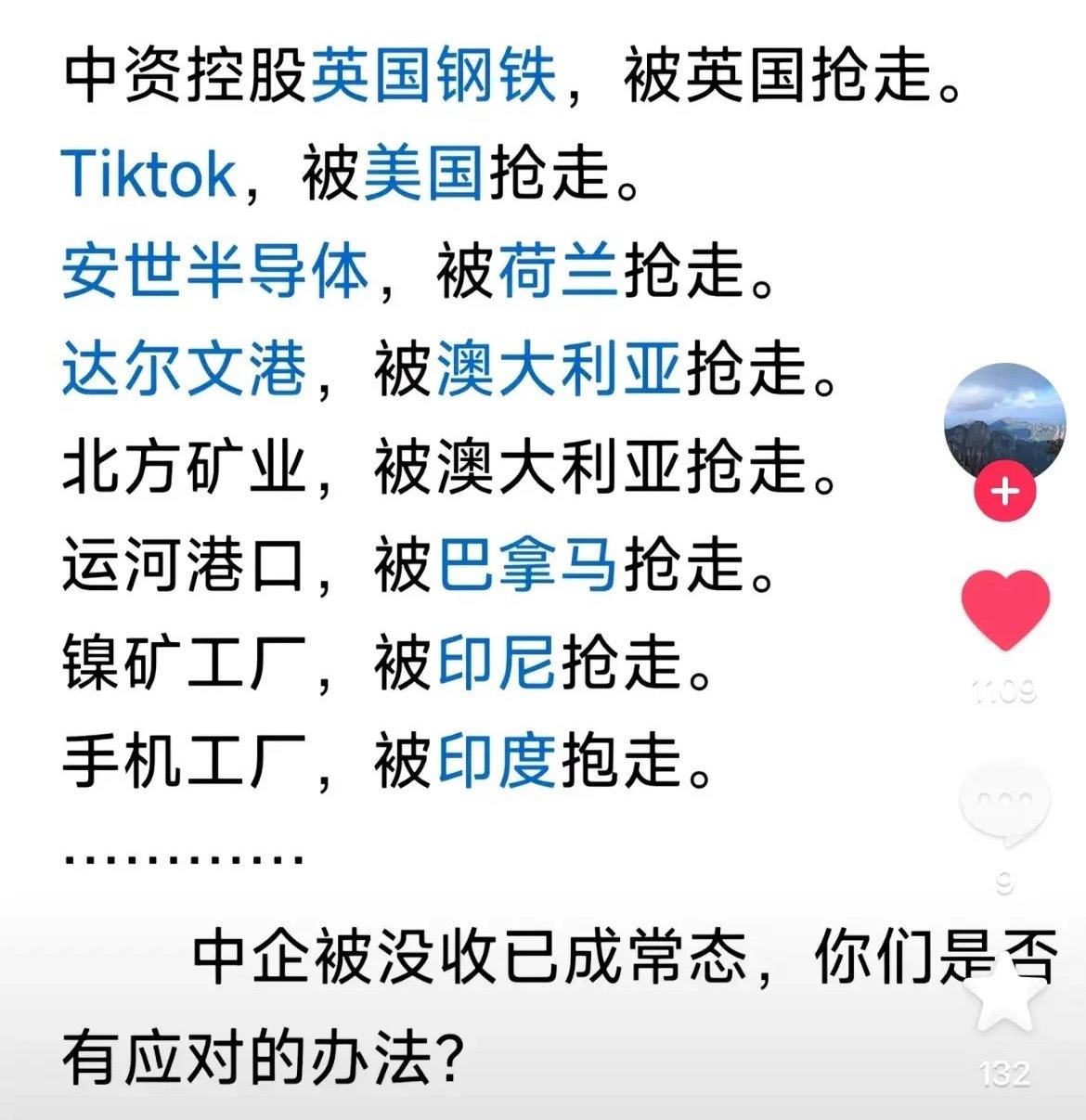 当中企被国外肆无忌惮的抢劫、没收，我们是否有应对的办法？