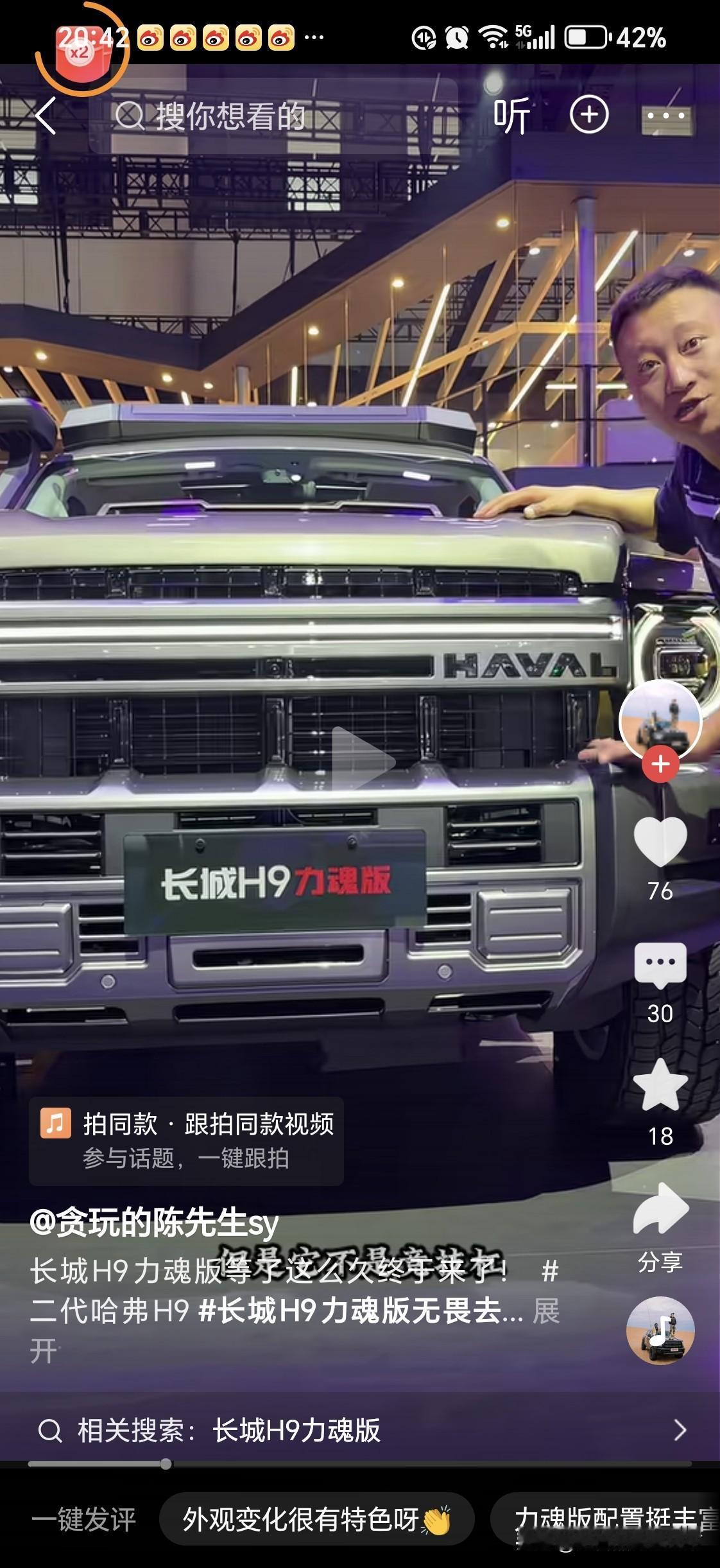 如此复杂的前脸
空气阻力太大了，
真的不适合我们石油匮乏的国家！