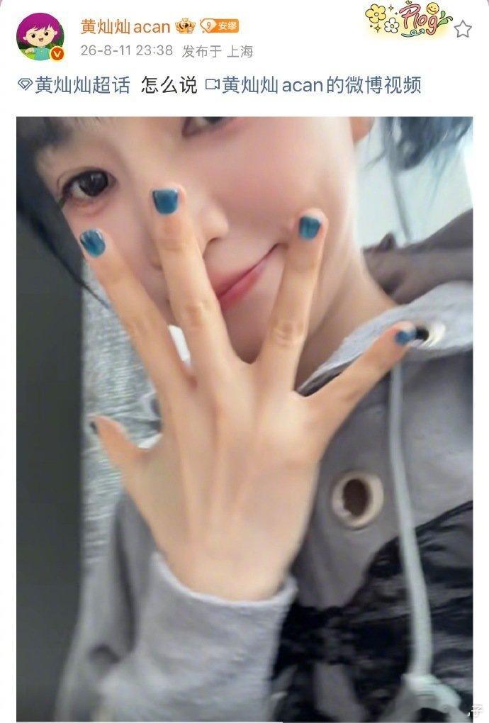 黄灿灿0元做美甲 黄灿灿0元做美甲，这很爽了哈哈哈 黄灿灿划经纪人的卡做美甲