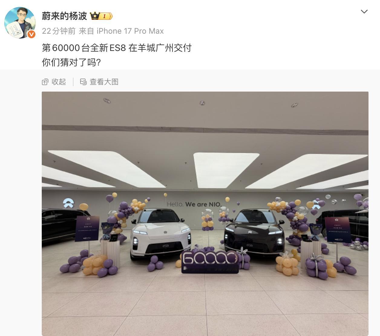 全新ES8，交付突破6万台。41天1万70天2万（间隔29天）89天3万（间隔1