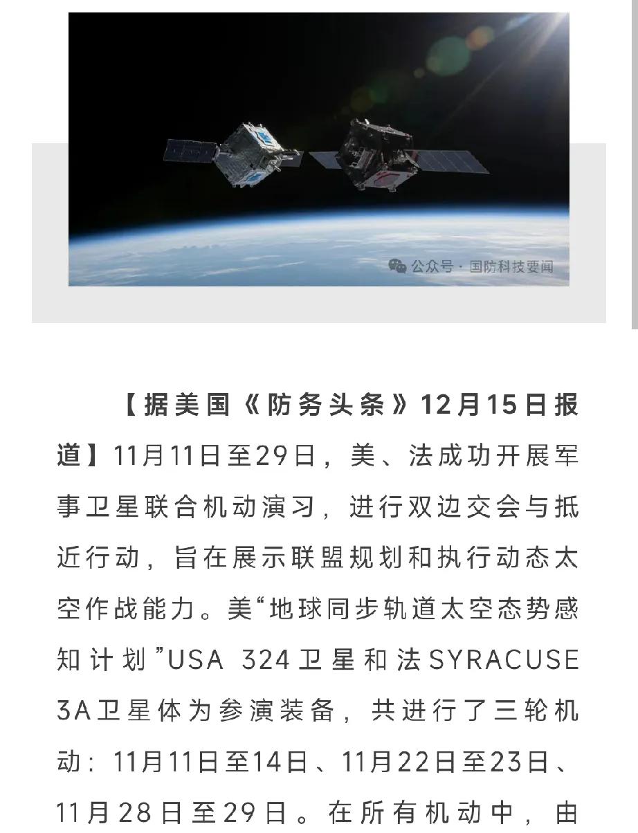 危机重重：太空战初露端倪……

在俄乌血拼、俄欧敌对的大背景下：

美法两国竟然