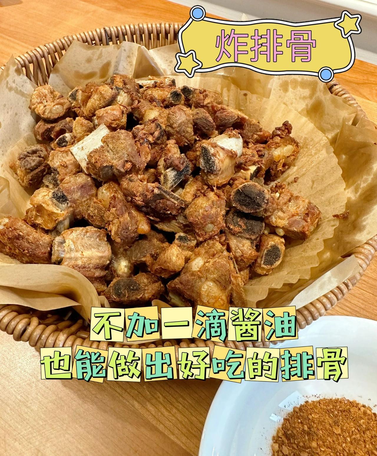 美食推荐：炸排骨详细教程来啦

每次做这道炸排骨都会光盘，索性今天买了整整三斤小