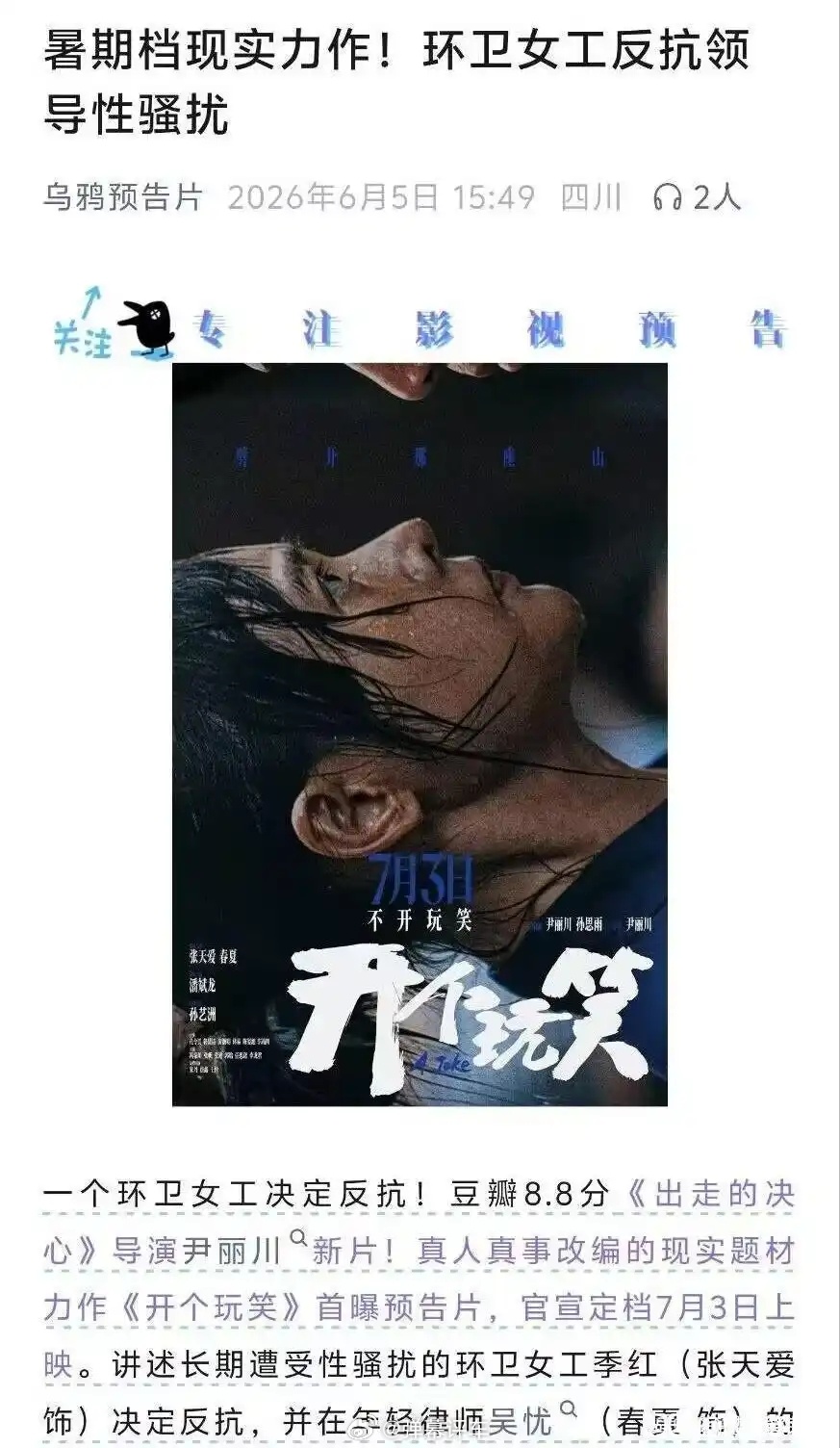 这里面的环卫工应该跟现实里的不是同一个职业 