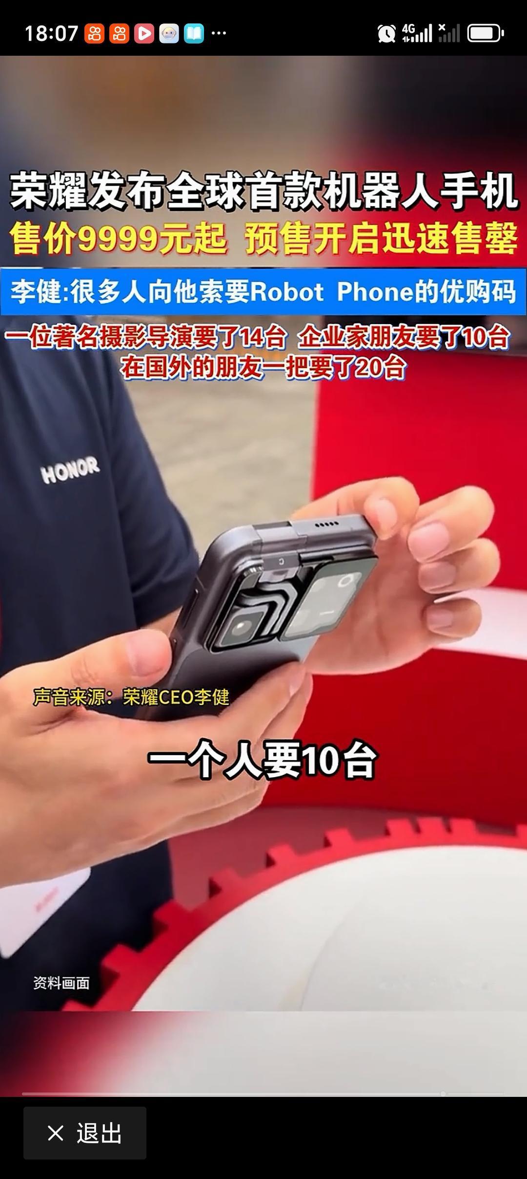 手机的下一代交互样本来了 手机的下一代交互样本来了，这可太让人期待了！现在的手机