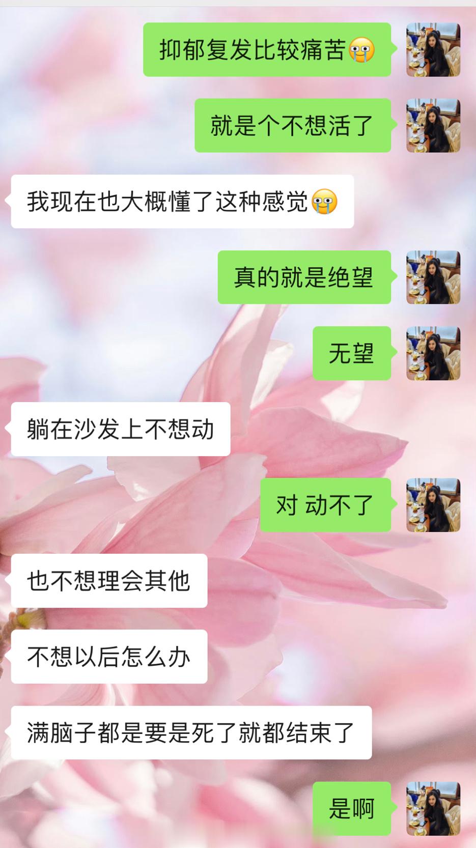 #抑郁症不是情绪问题# 随着抑郁症这个热搜被顶上去我真的太多话我最好的朋友是那种