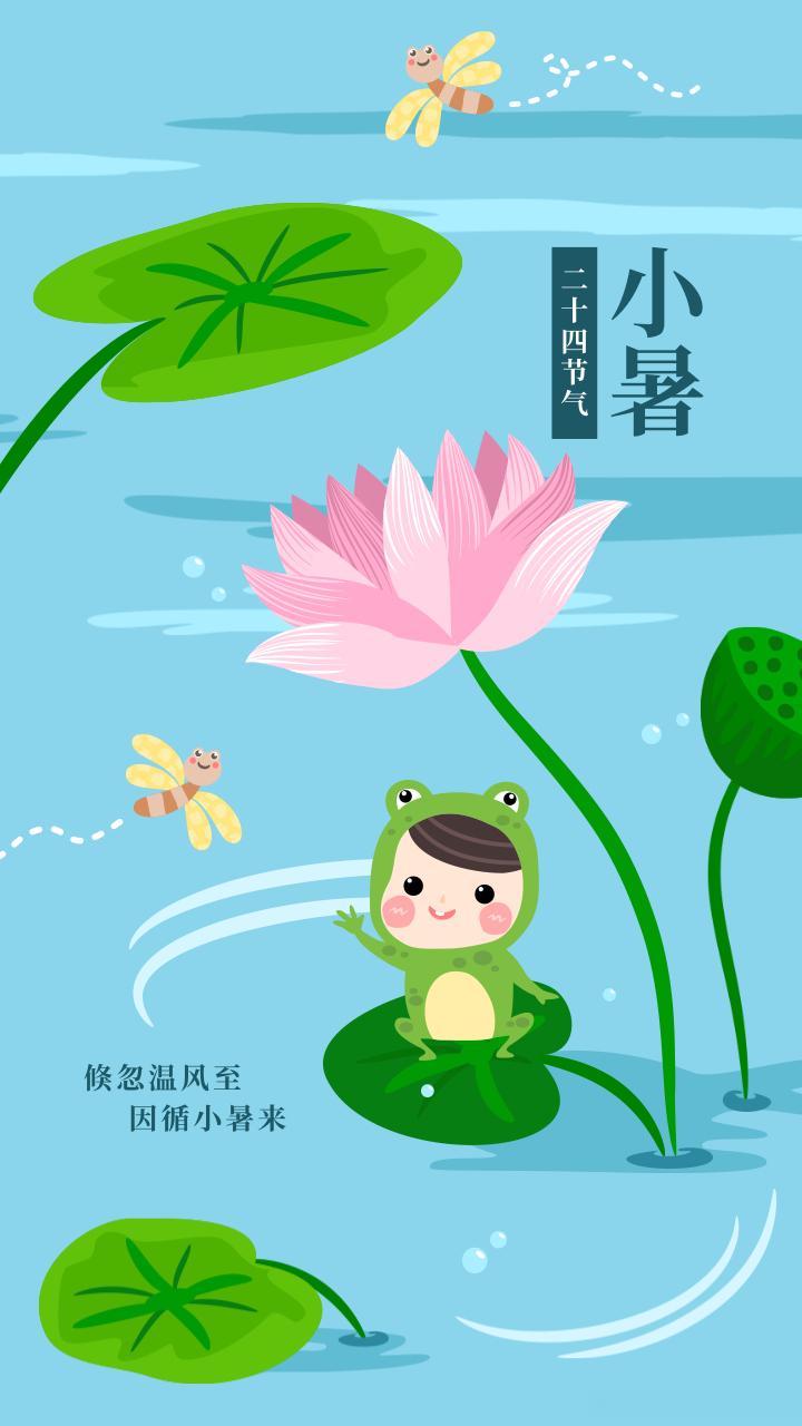 #中医话养生[超话]#今日#小暑#节气，养阳气、祛暑湿 “小暑过，一日热三分”。
