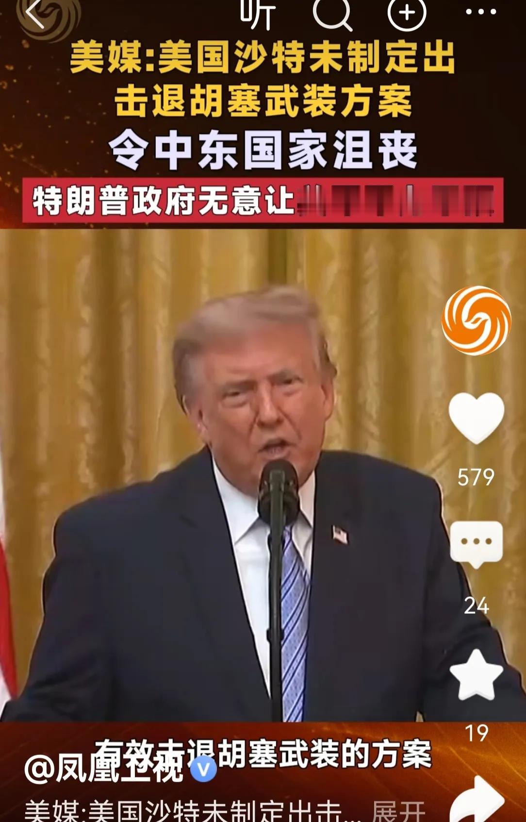 特朗普虎头蛇尾，活生生地把美伊战争打成烂尾工程，中东目前的乱局，石油价格的上涨，