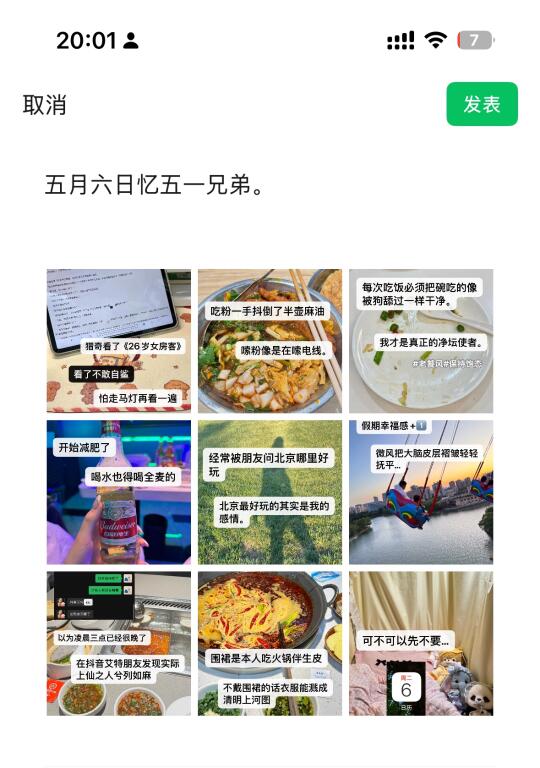 五月六日忆五一兄弟