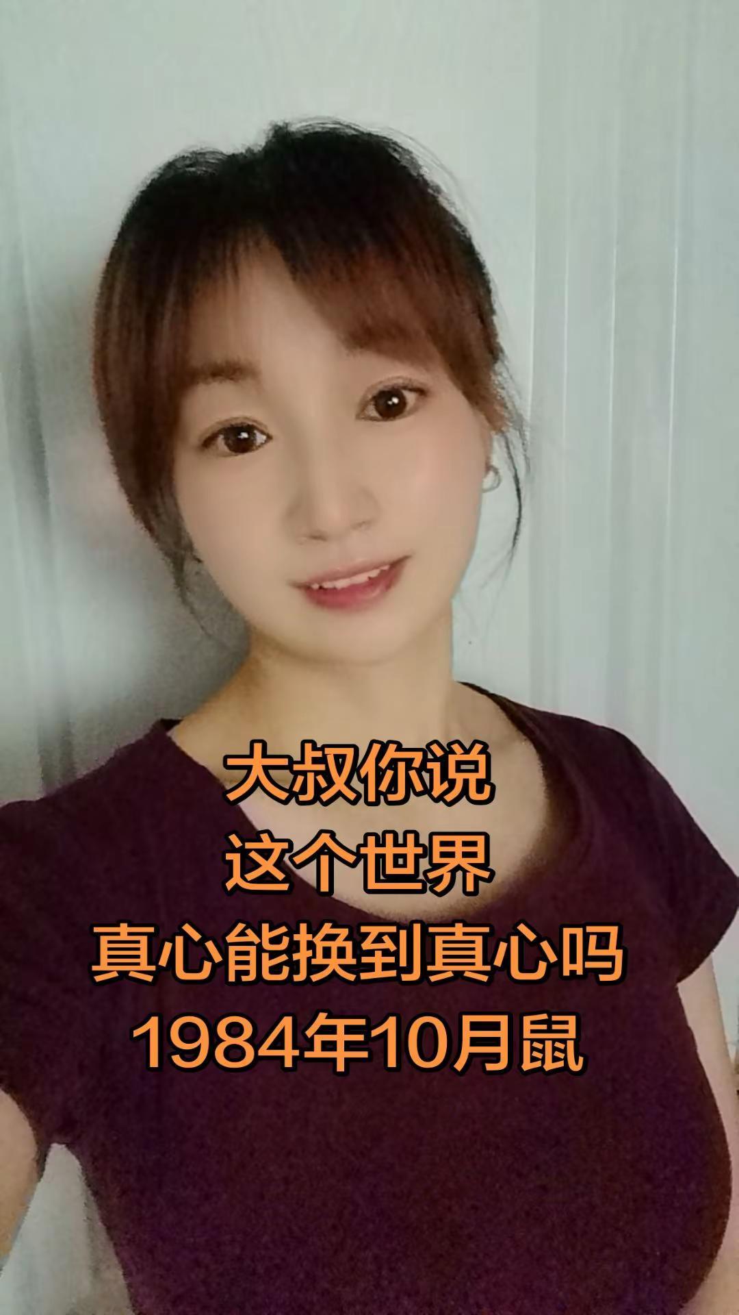 1984年老鼠 感恩遇见感谢支持