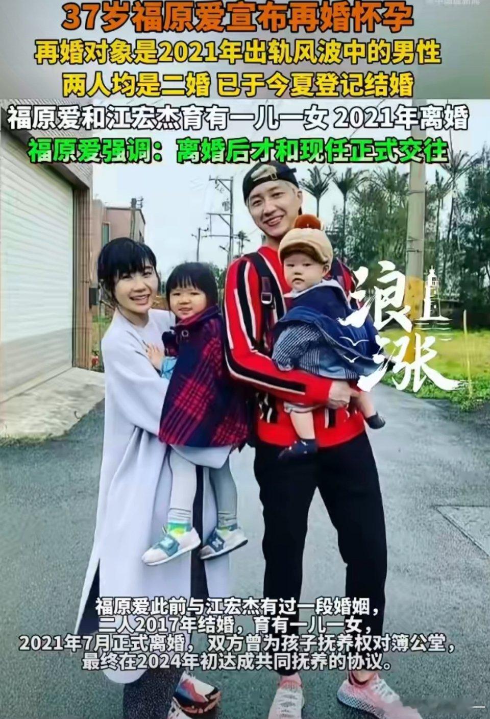 福原爱再婚对象正是出轨风波男主果然人不可貌相啊，福原爱看上去人畜无害，没想到啊