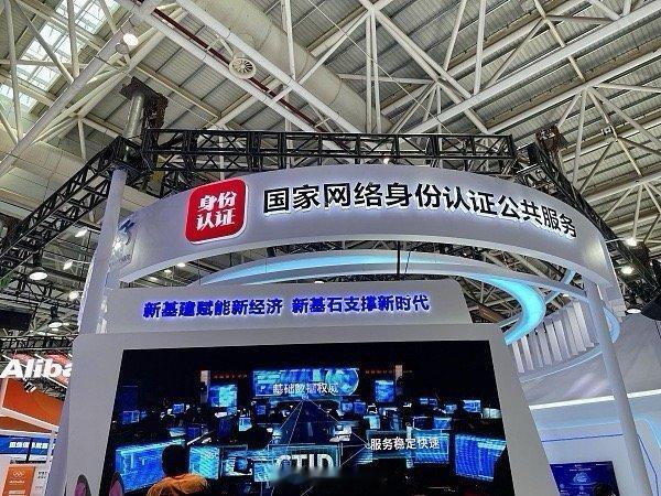 最近是不是听到大家在讨论“网号”“网证”？那么，什么是“网号”和“网证”？网号，