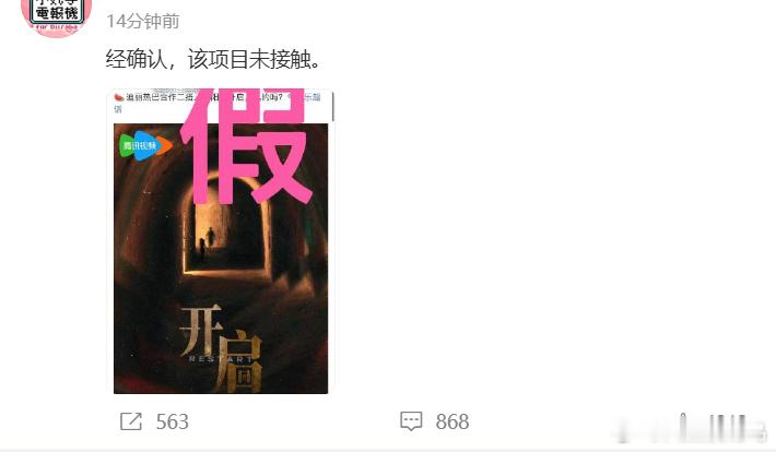 卧槽，现在迪丽热巴这边辟谣好快迪丽热巴龚俊或二搭 ​​​