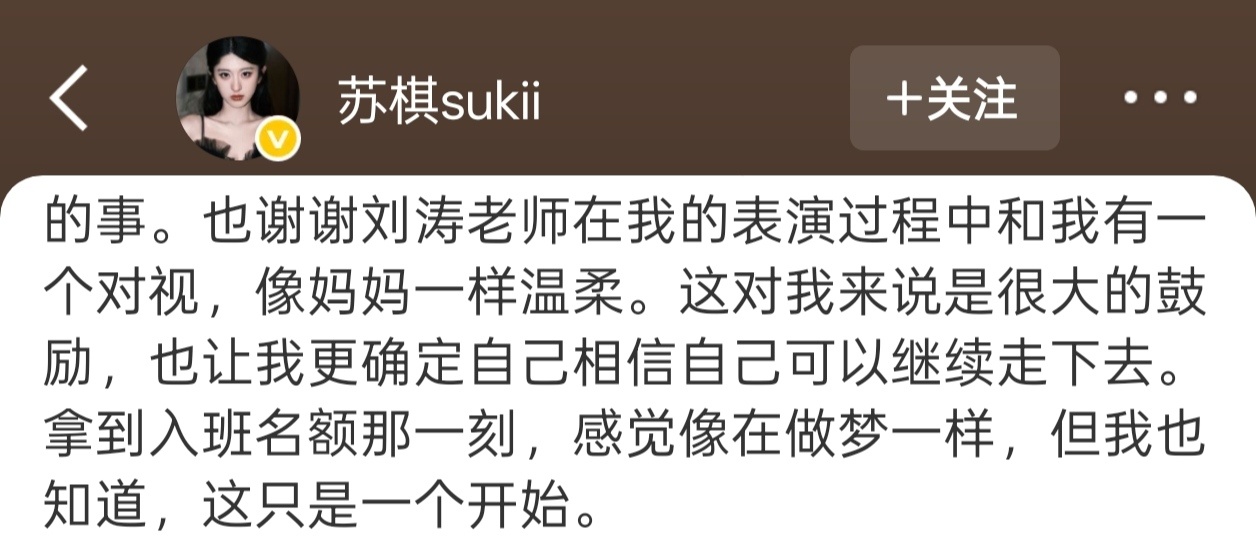 刘涛像妈妈一样温柔 