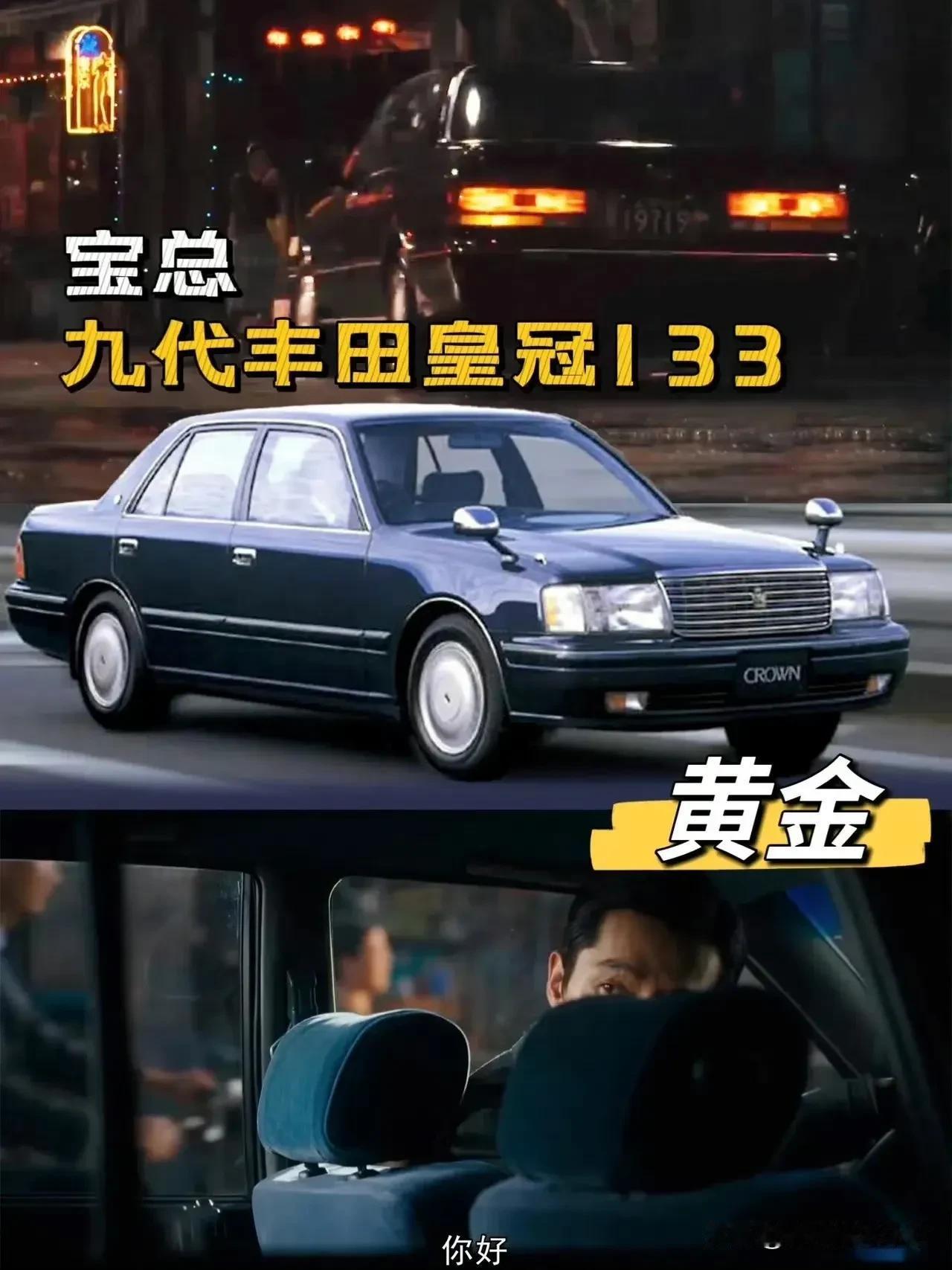 《繁花》里宝总自己开60万的车，送汪小姐100万的车！这腔调！

剧中，宝总送礼