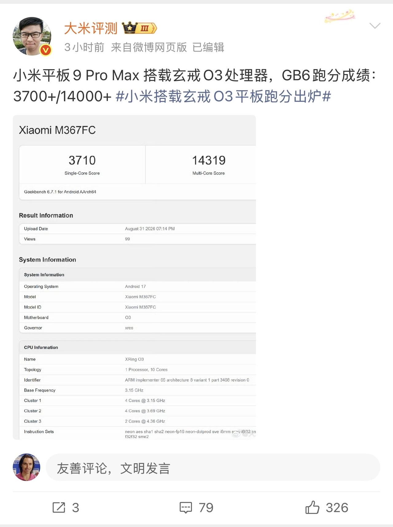 果然，在大机身里散热条件更好的情况下，玄戒O3的跑分要比在手机里高不少。毋庸置疑