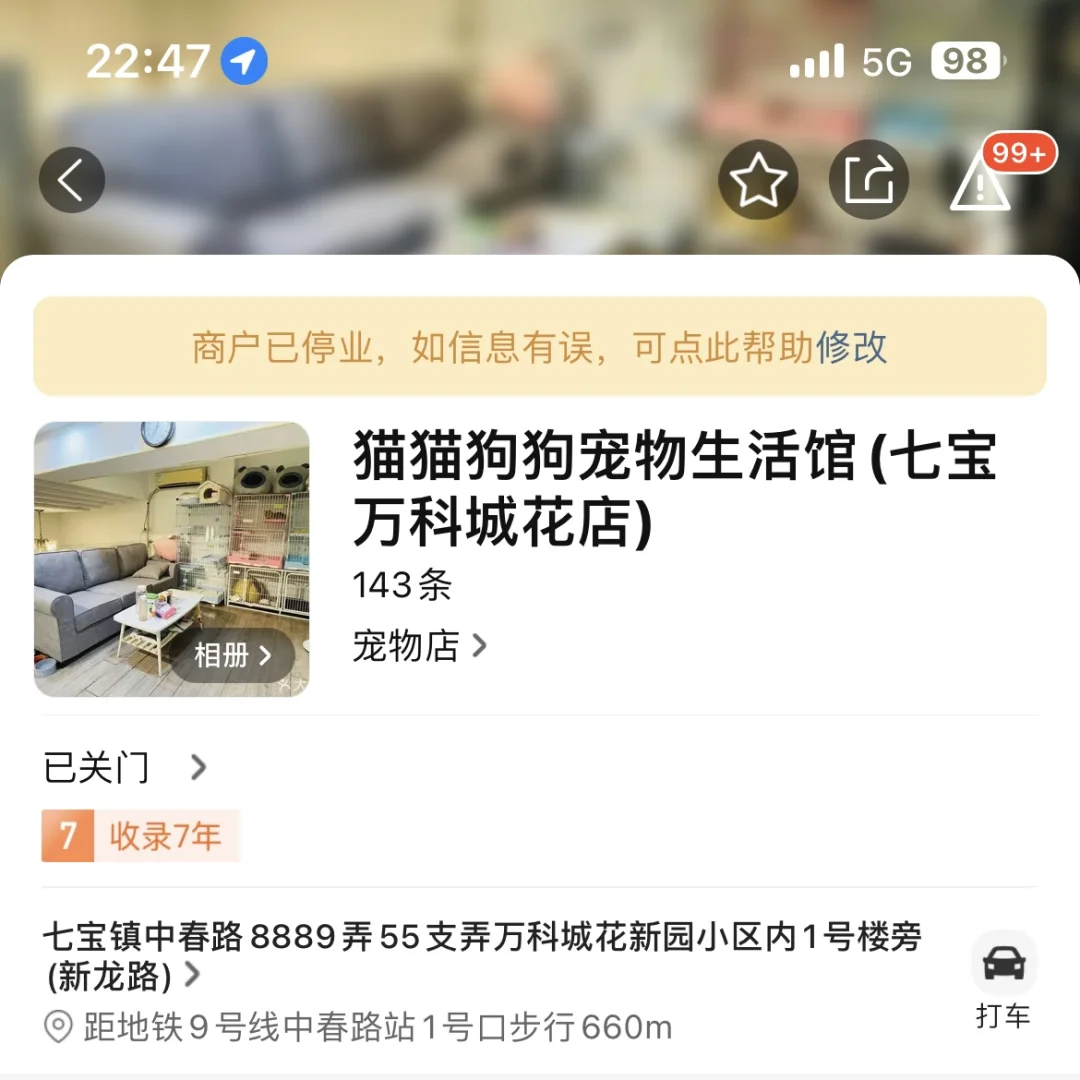 狗狗洗澡的店卷钱跑路了该怎么办