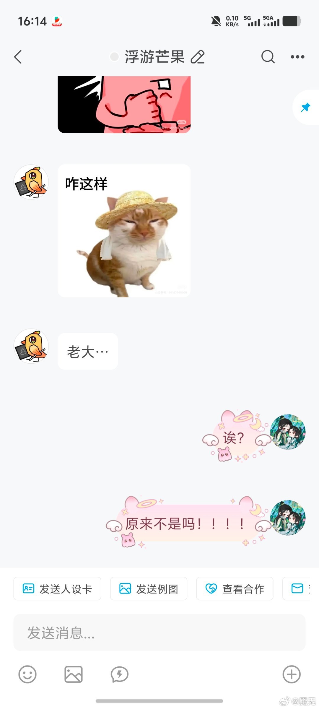 啊啊啊啊手快全确认了！这都不是成图吗 ​​​