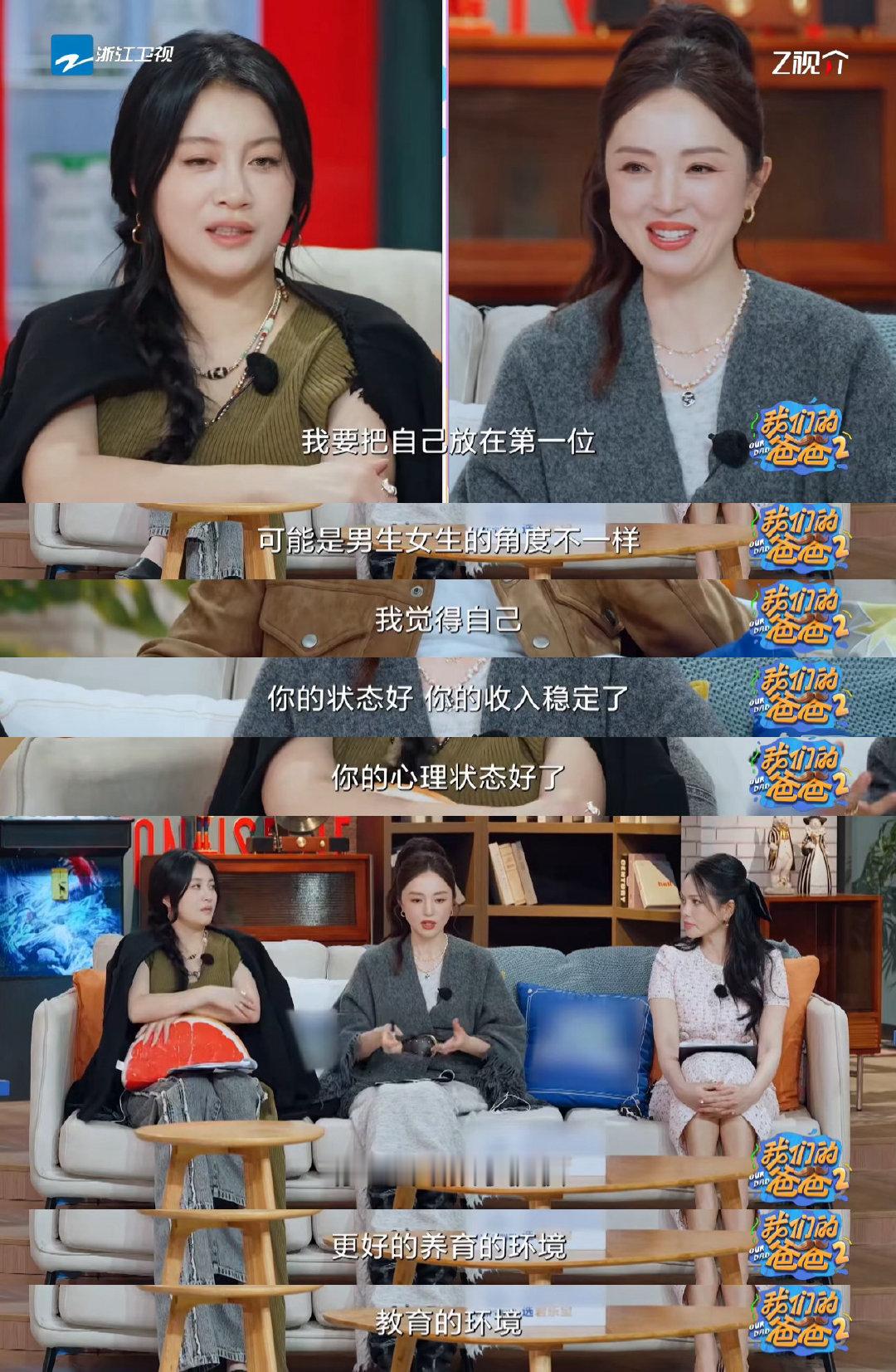 董璇把自己排第一位 董璇把自己排第一 璇姐建议所有女性做一个人生排序练习：把自己