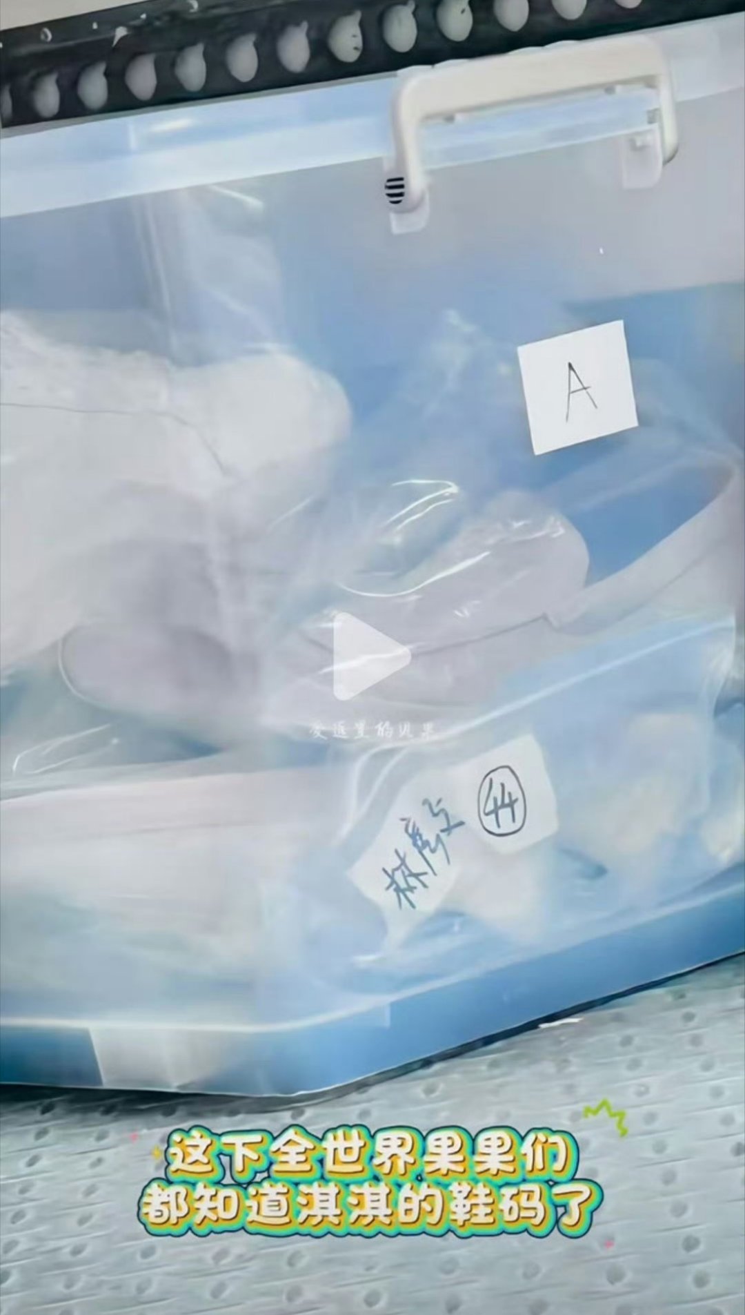 林彦廷鞋子🦶🏻44码，181大高个，大长腿 宽宽的肩膀，和我爸一样大的脚丫子
