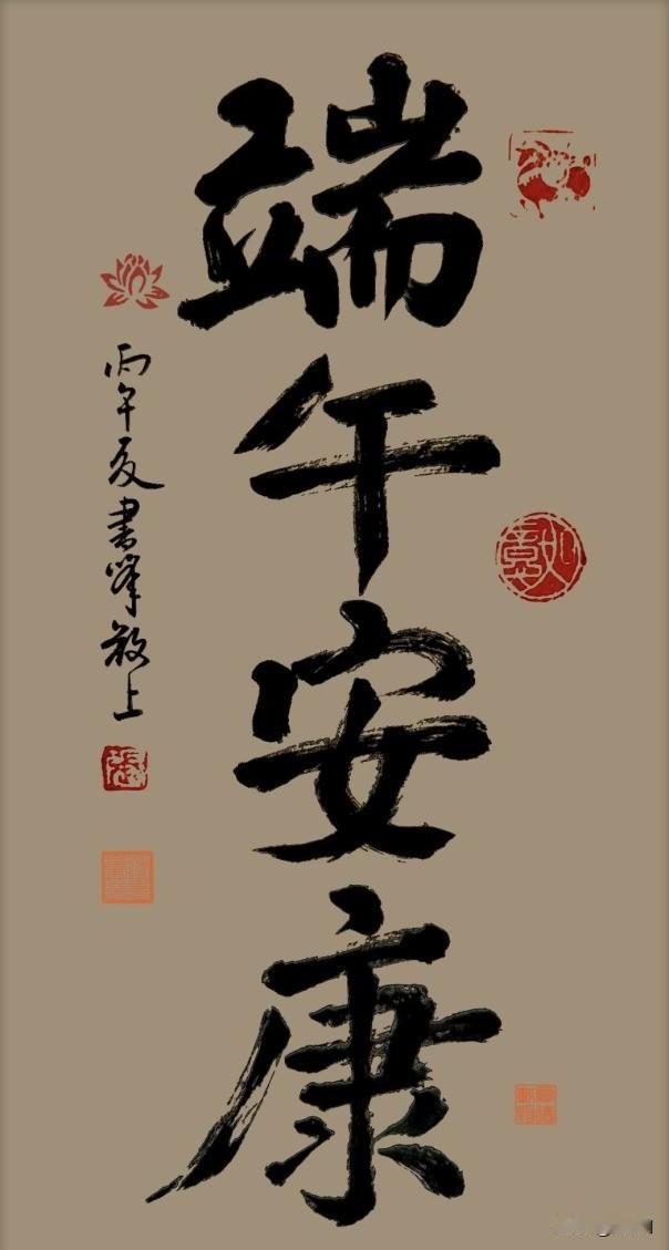 祝各位条友假期愉快！吃粽子，看龙舟，游山水，品佳茗！