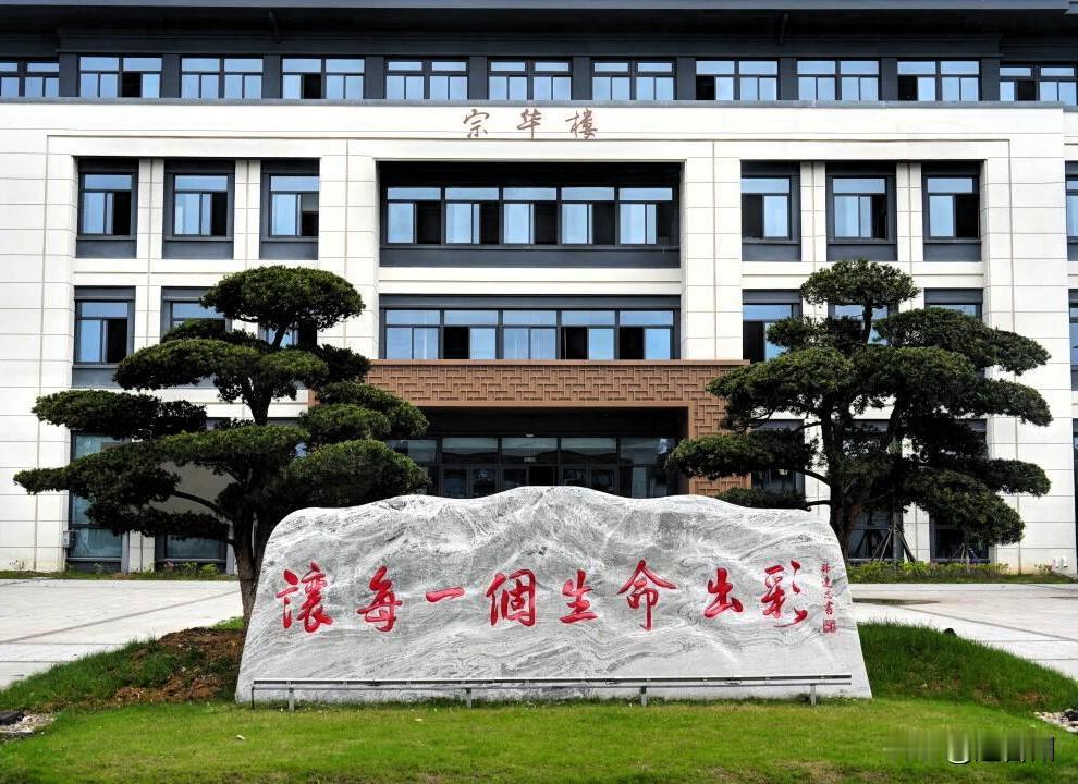 硬核配置！温岭这所公办初中新校区9月投用

2026年9月，温岭市宗文中学（原温