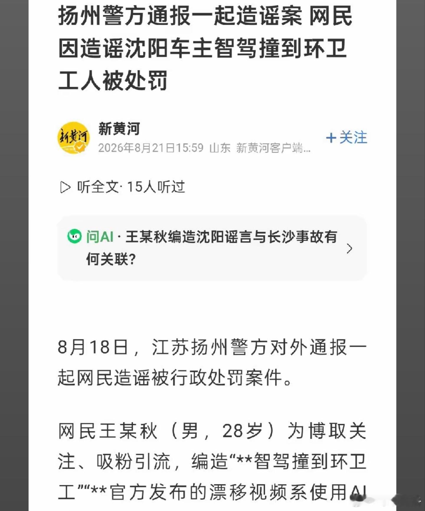 新黄河这是为自己正名？前些天可是被骂惨了，网上有的群体都在骂新黄河造谣，说根本不