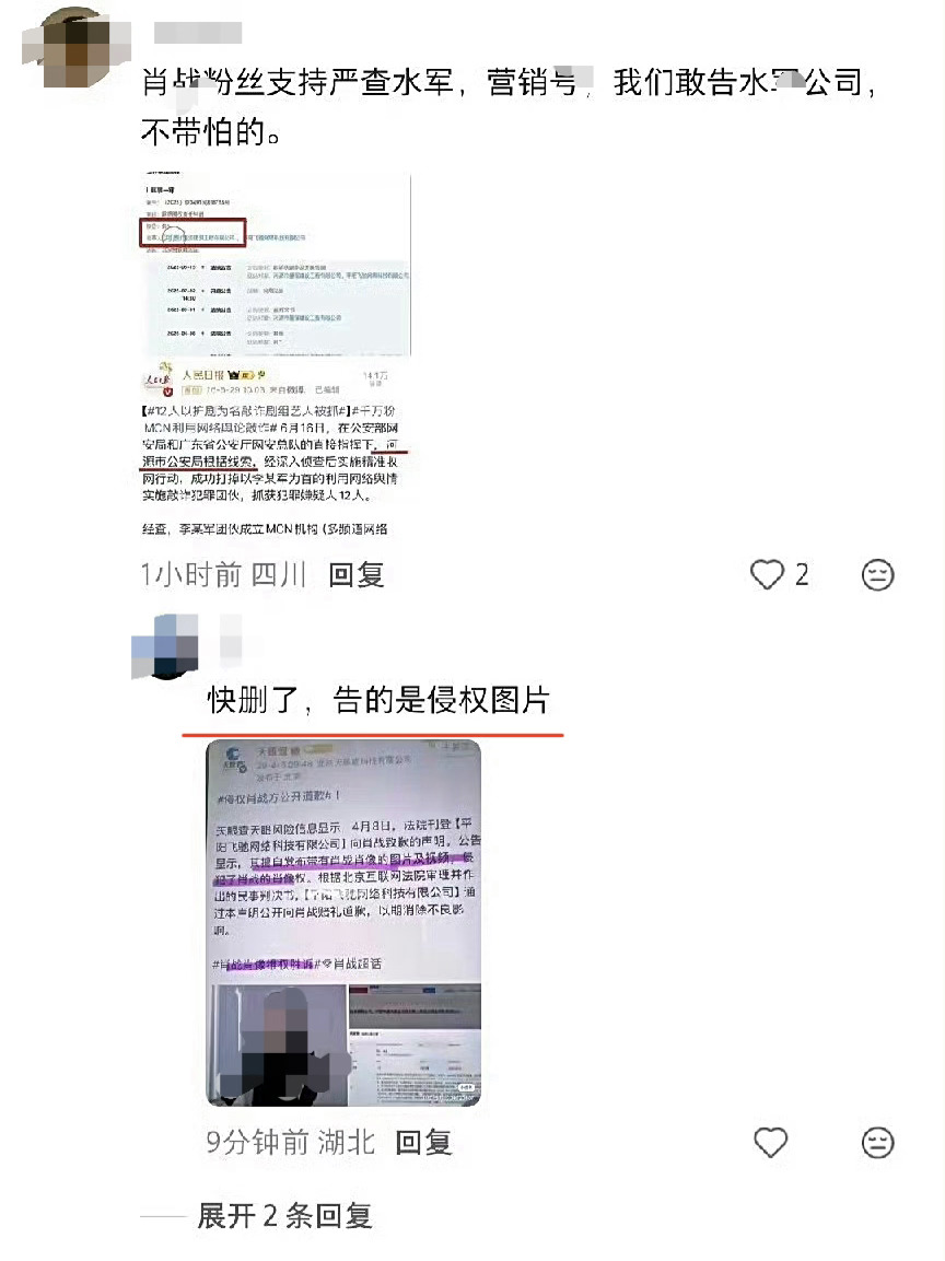 快删了，告的是侵权图片 。 