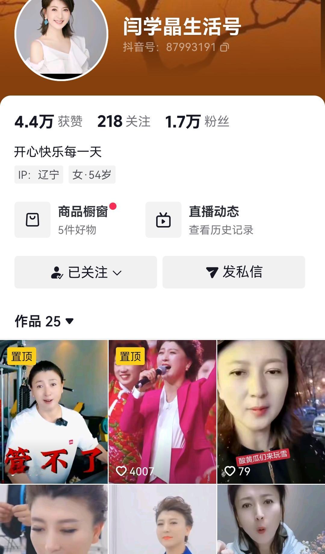 大号才被禁止关注 ，小号就冒出来了，还真是舍不下网络这口饭啊