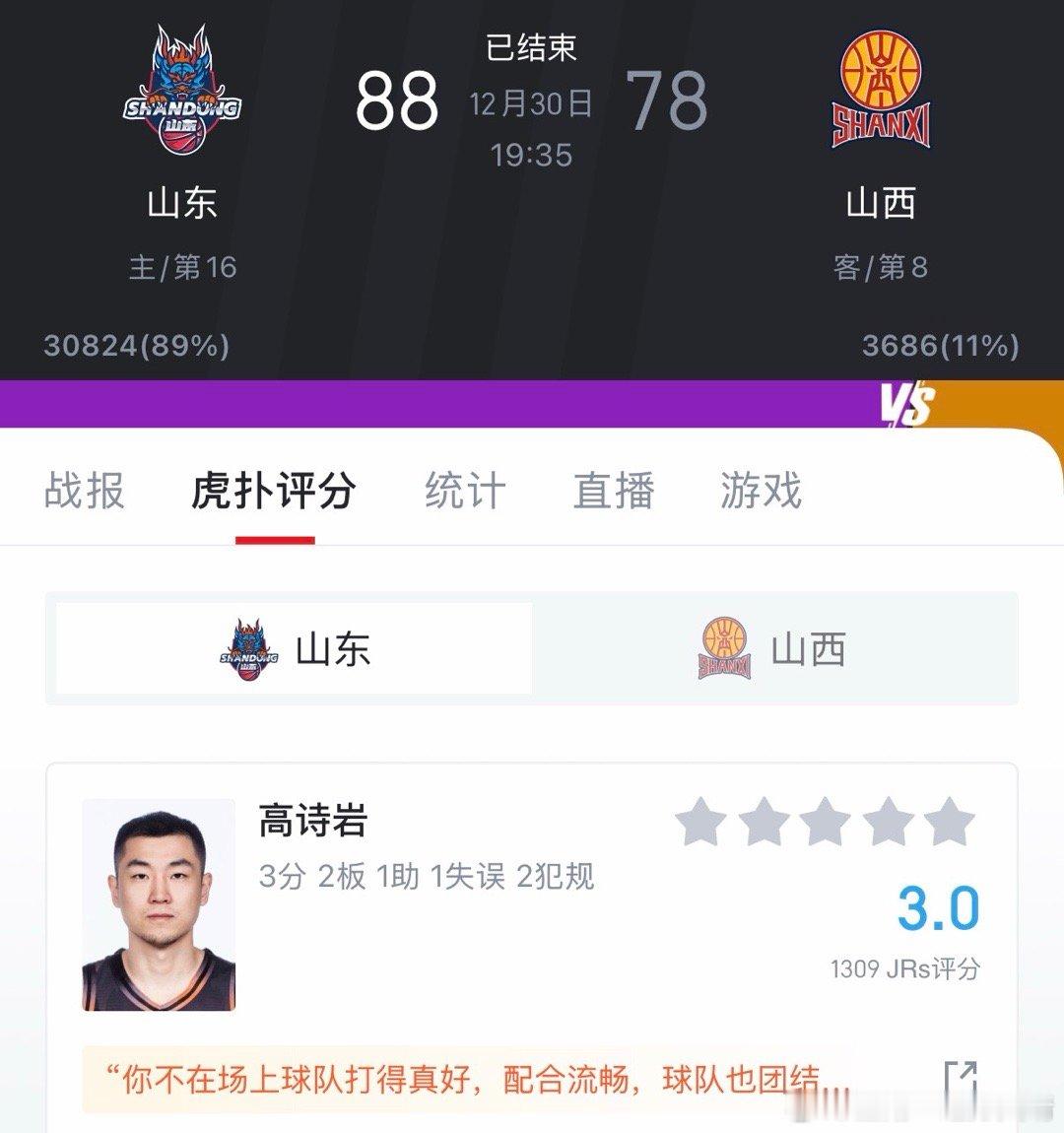 高诗岩 本来是想都不敢想的，现在热烈欢迎高诗岩随时回辽宁，我们就缺控卫。当然，支