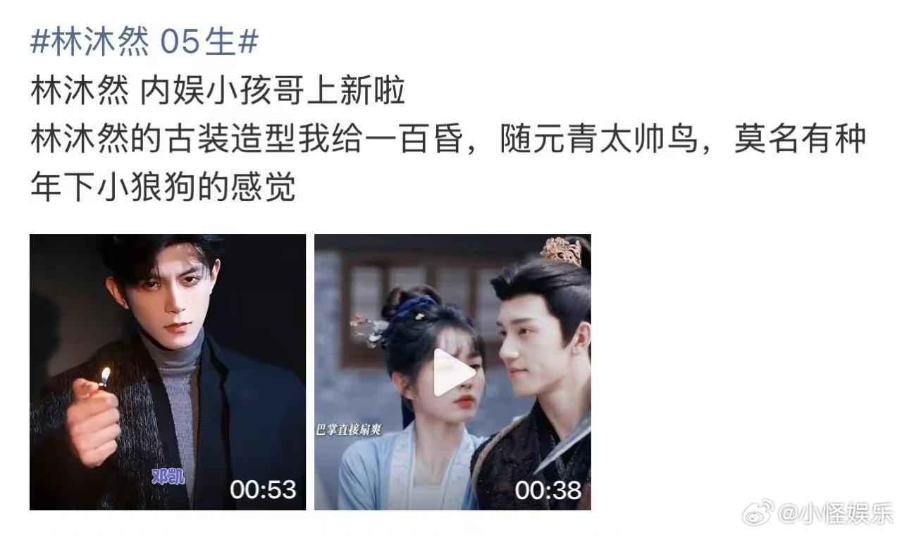 林沐然逐玉口碑《逐玉》林沐然年轻有为，逐玉表演收获路人缘 