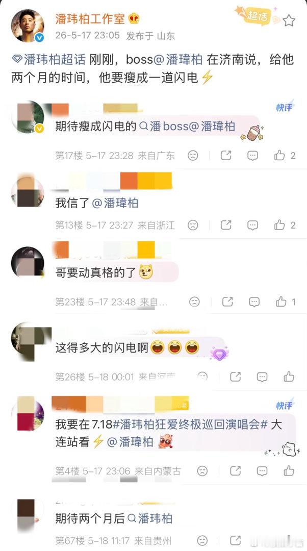 潘玮柏终于脱了潘玮柏没性感但有感性 狂爱终极巡演大招来袭！潘玮柏黑皮衣深V写真释