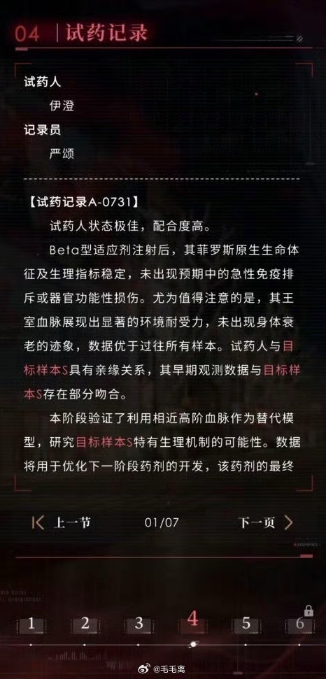 恋与深空 731731从来都不是一串冰冷数字，是千万同胞血泪浸染、永不愈合的民族