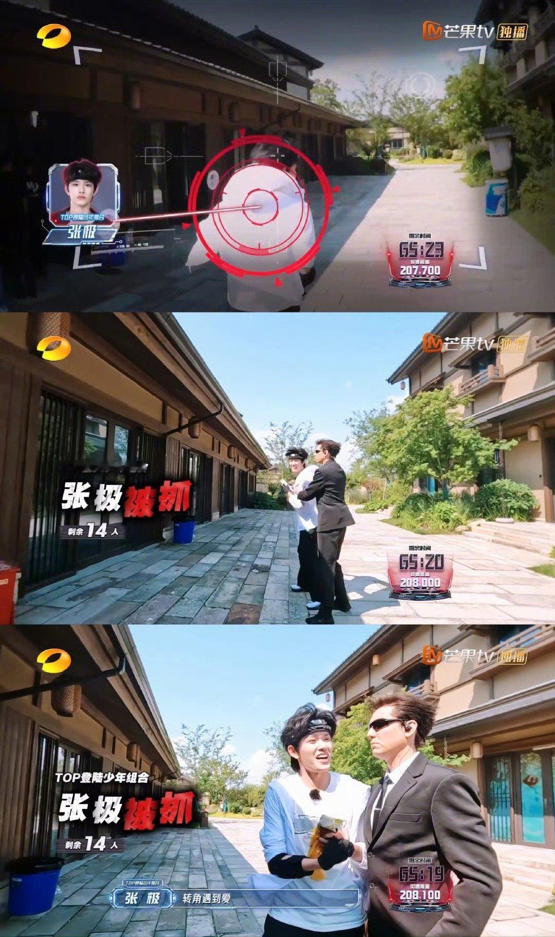 张极答应我不要再转角了 张极这转角“背运”谁懂！小心翼翼钻草丛抄近道，结果转角又