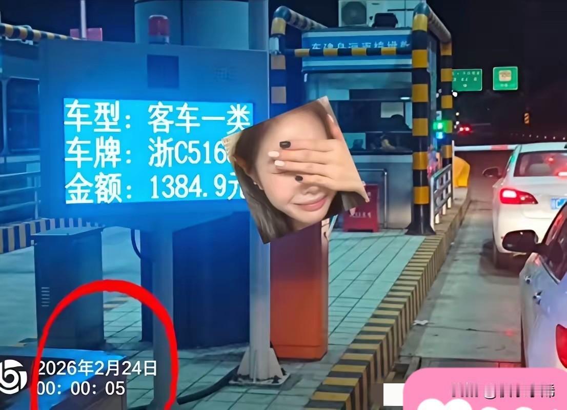 春节假期收官，返程路上曝出“头号怨种”！江苏一位车主卡点失败，仅晚5秒驶出高速，