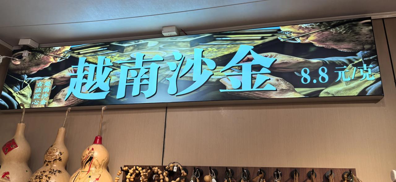 沙金是啥

很不贵

据说是金子里有沙子

或是沙子里有金子

[大笑]