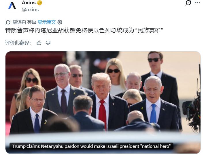 为满手鲜血的战犯洗脱罪名！呵呵，这难道叫“人权”！[吐]
美媒：特朗普正在加大对