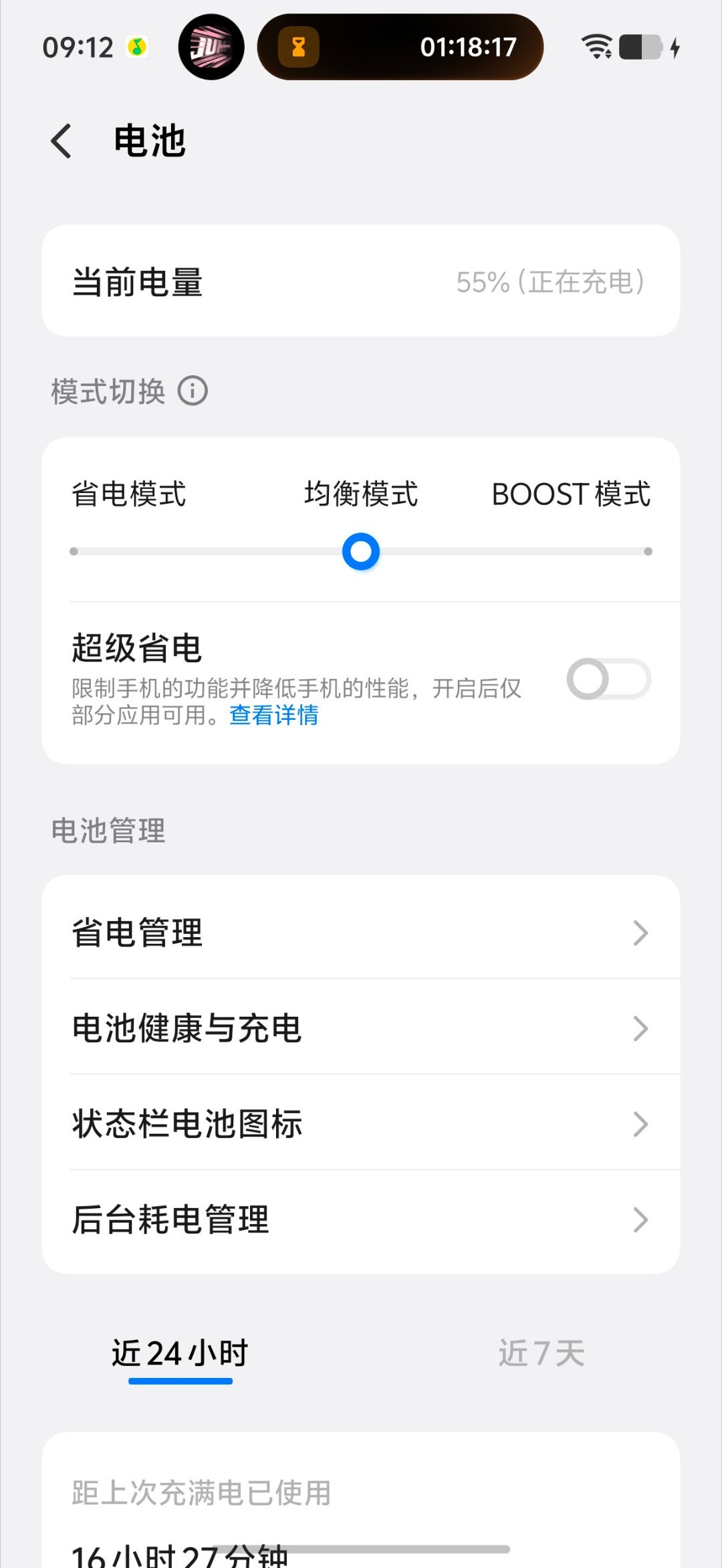 originOS咋查看「预计充满用时」啊 