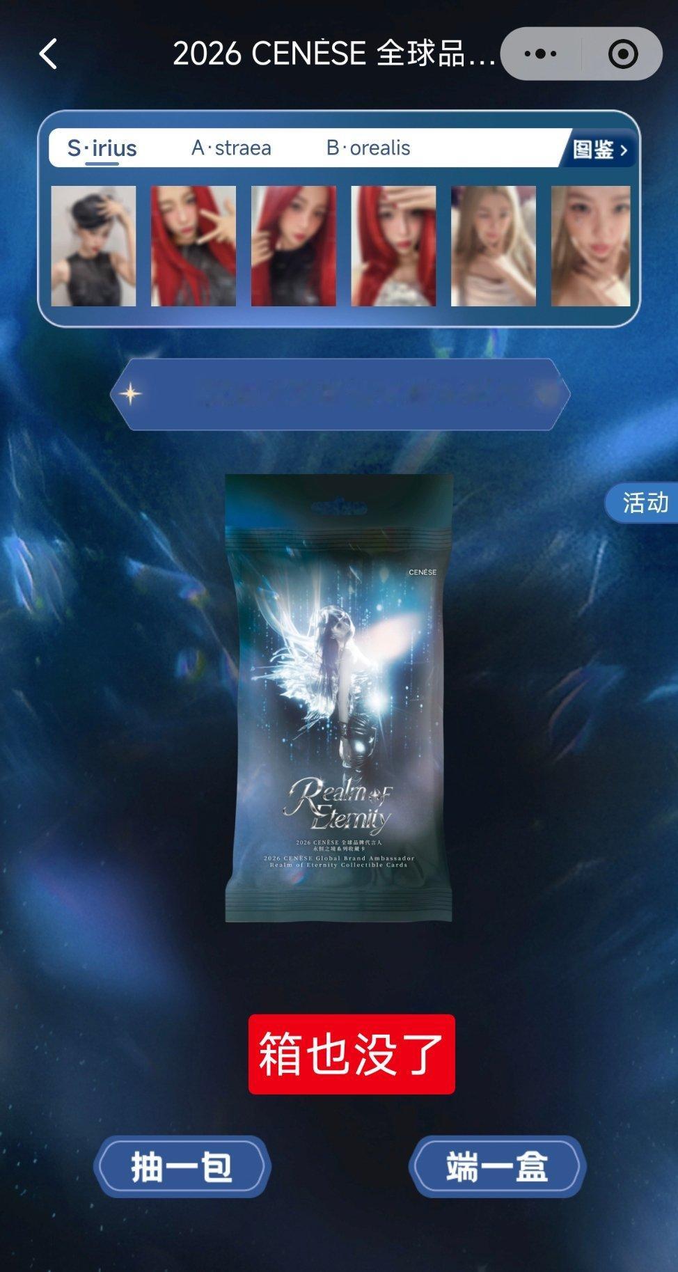 抽着呢突然官方也全售罄了..... 二编：现在上了新的一波！cenese塞纳斯全