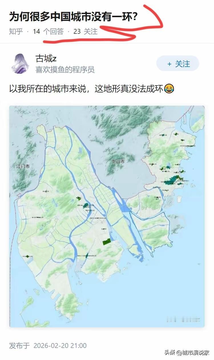 为何很多城市没有一环？这网友生活在国外吗？中国人可是对圆有着一种深深的偏爱。他肯