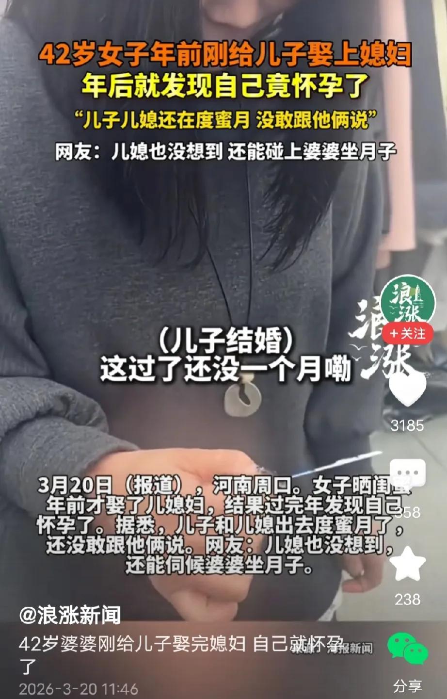 尴尬了！河南周口，42岁女子月经推迟了几天，她感到不安，不料，拿验孕棒一测，坏了