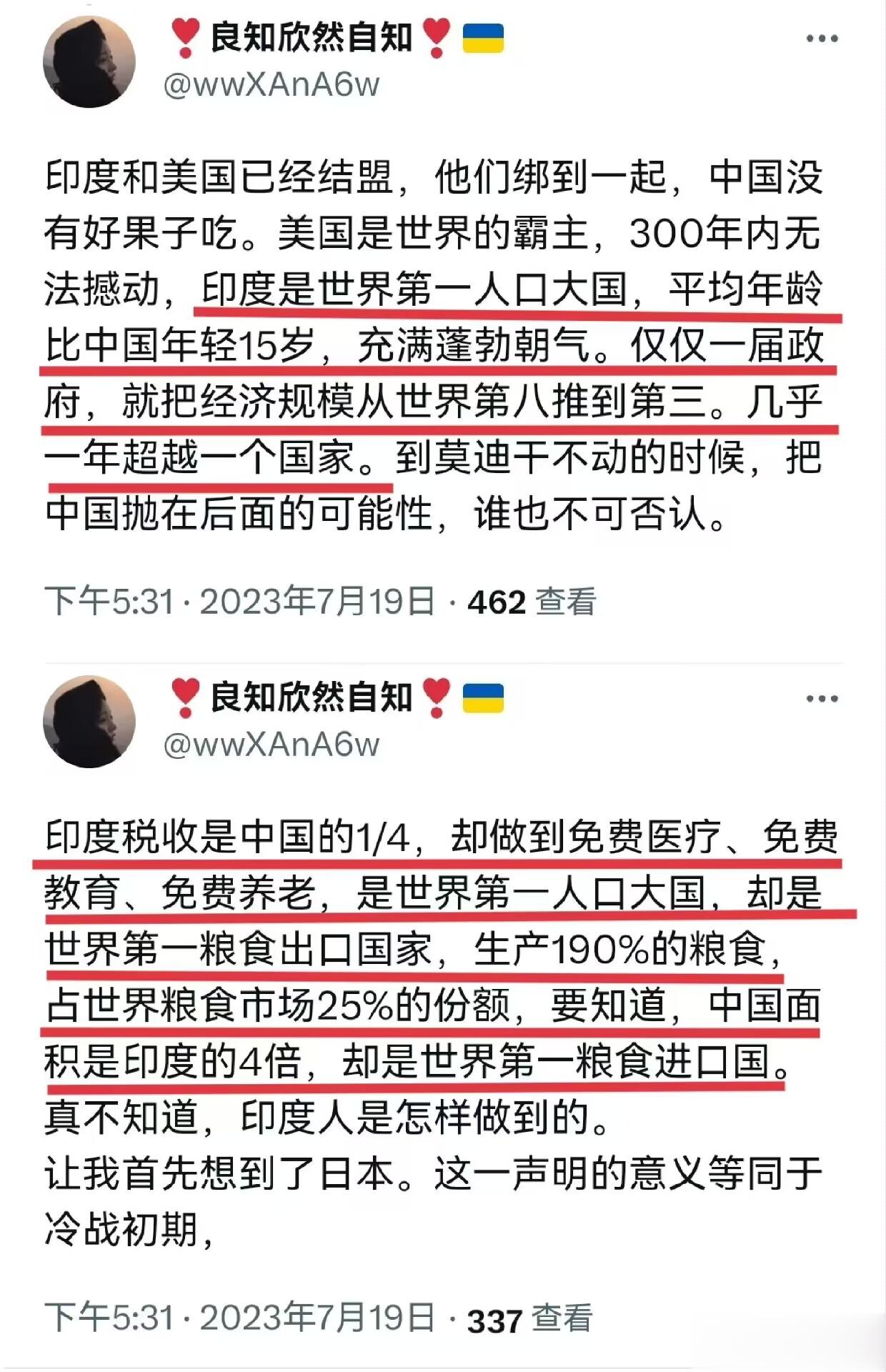 内外印吹联动 ​​​
