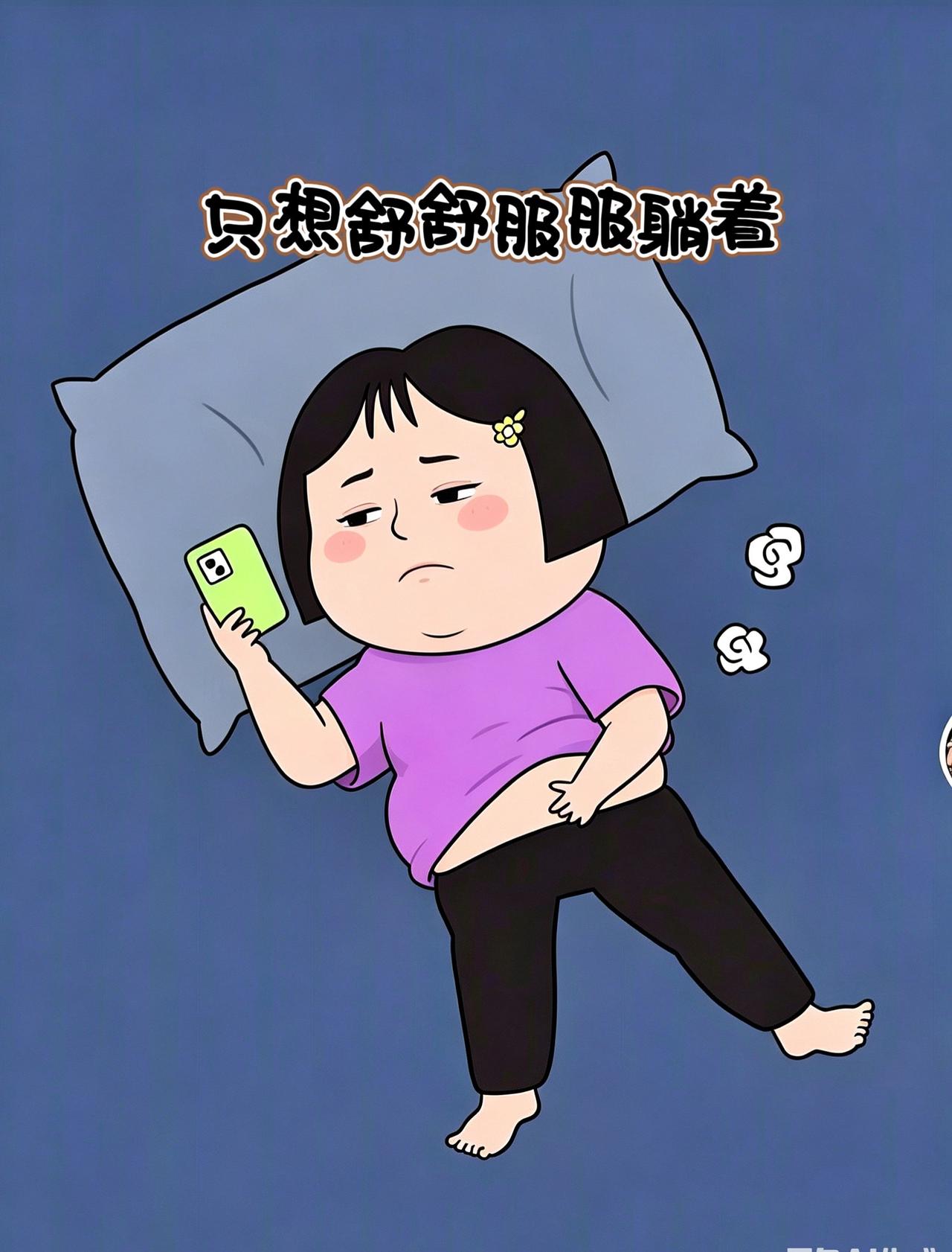 只想安心躺着放松，休整几日，很快和大家直播间相见。自媒体日常 居家生活
