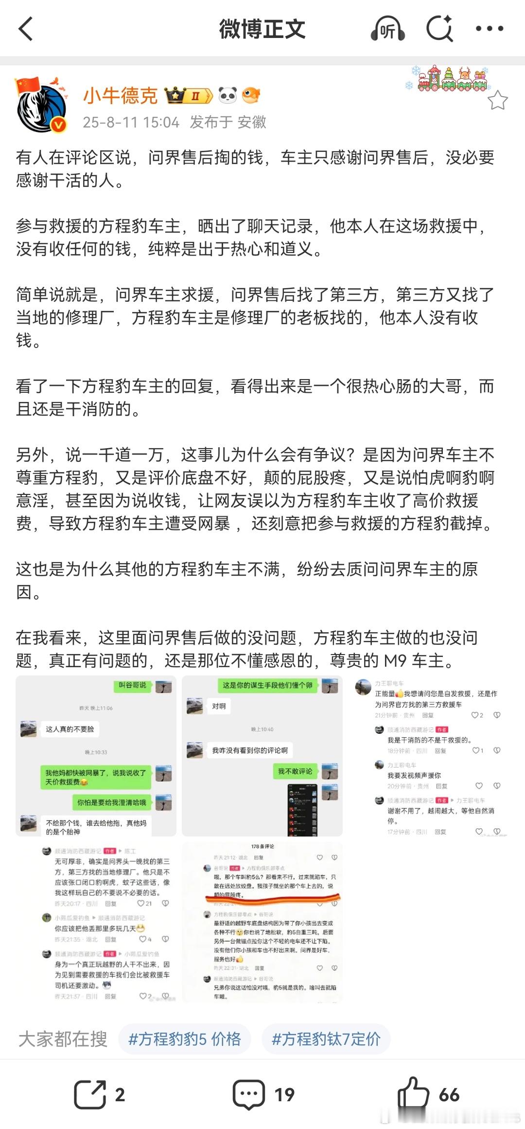 单看这件事的描述，你会觉得只是一个人素质差。但你看一些评论区，你会收获一群一样的