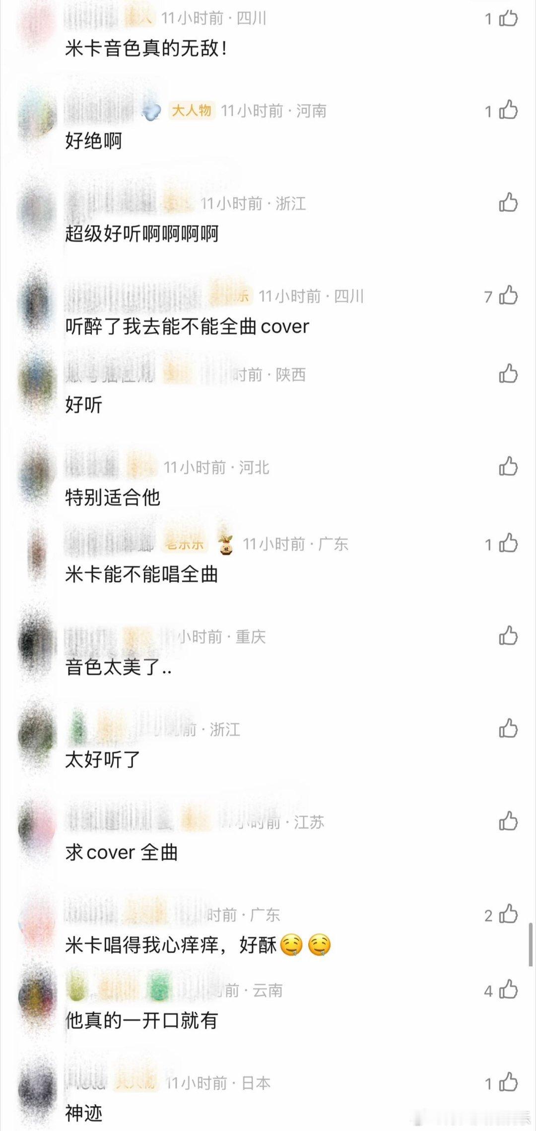 米卡披哥四公口碑米卡4U舞台口碑四公团秀《4U》实力出圈，米卡一开口氛围感直接到