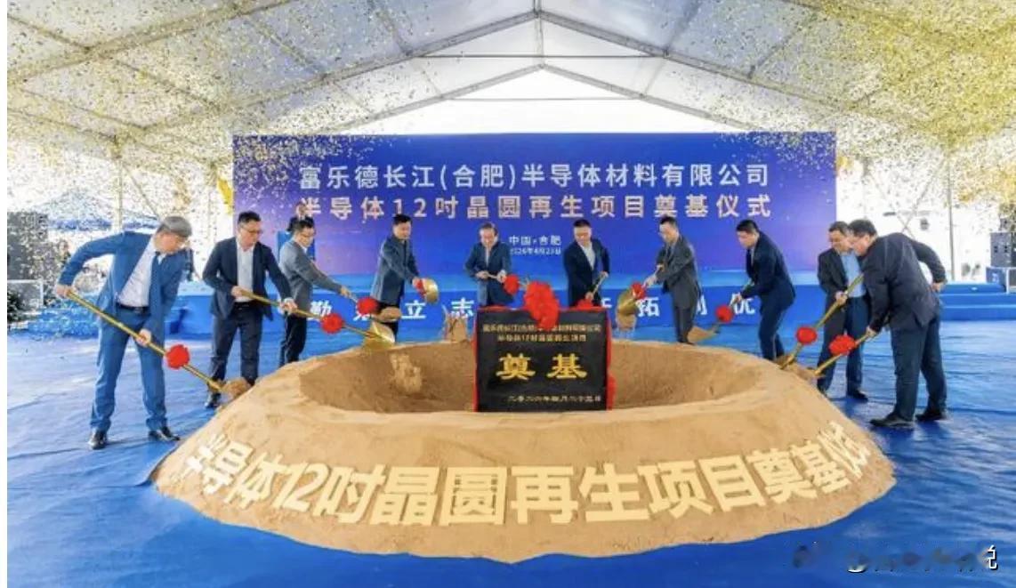 新站区又搞大事，20亿大项目正式开工！ 4月23日上午，总投资20亿元的富乐德长