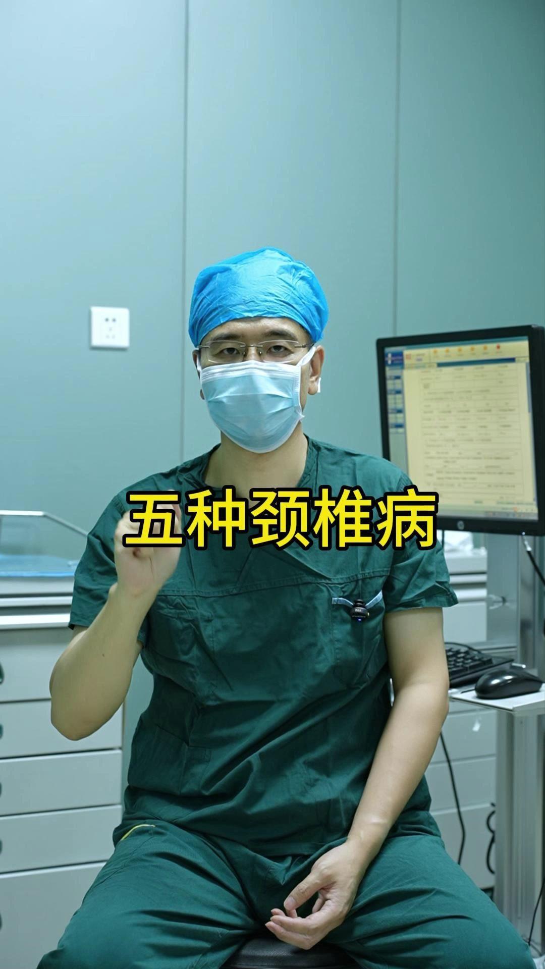 1️⃣颈型颈椎病
这是最轻的，脖子不舒服，肌肉发僵发酸发困，转脖子费劲，胳膊腿啥